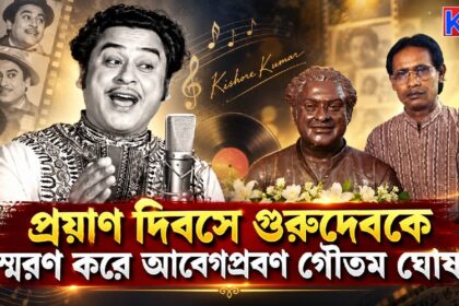 Kishore Kumar