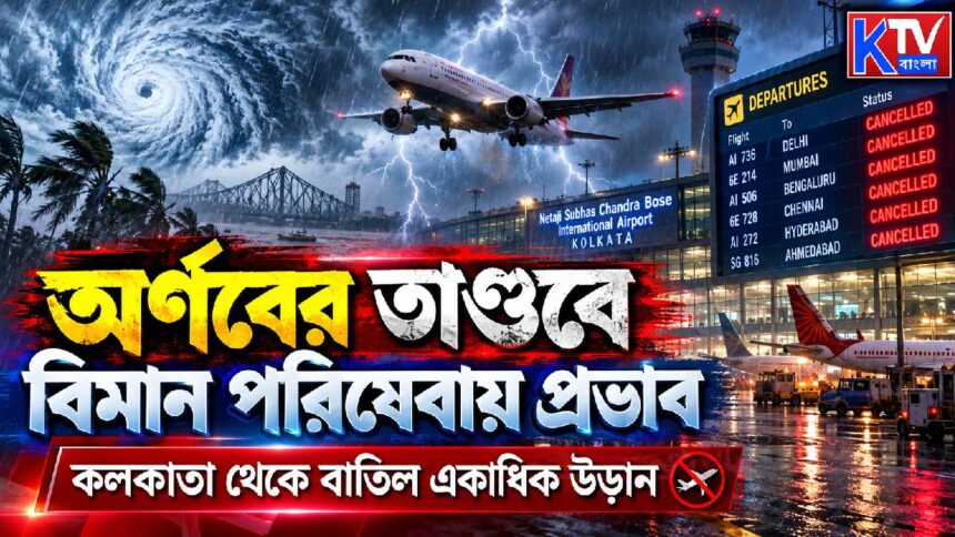 Kolkata Airport