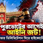 Kolkata Corporation
