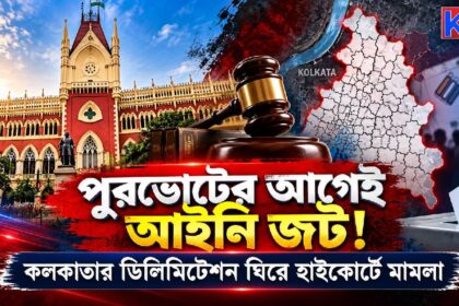 Kolkata Corporation