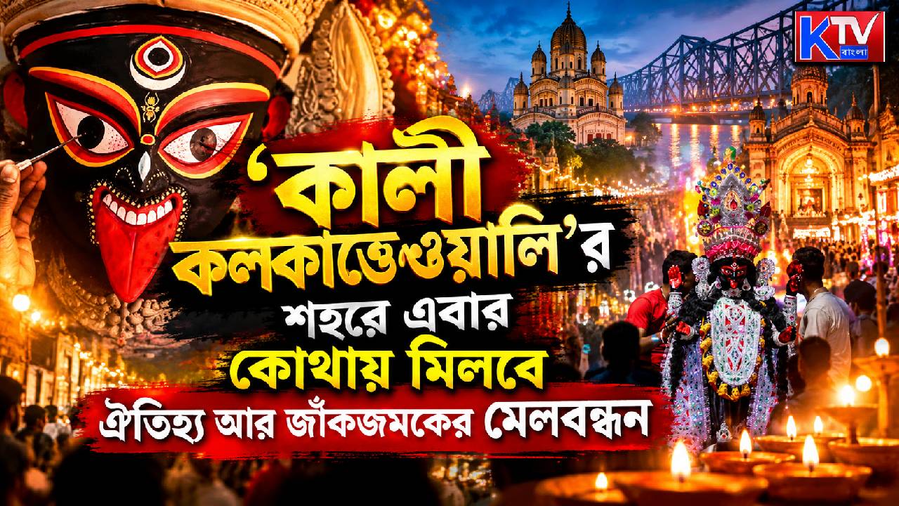 Kolkata Kali puja 2026