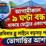 Kolkata Metro