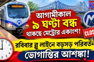 Kolkata Metro