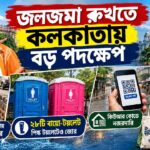 Kolkata Municipal Corporation
