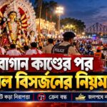 Kolkata Police