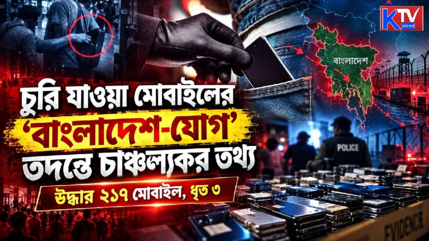 Kolkata Police