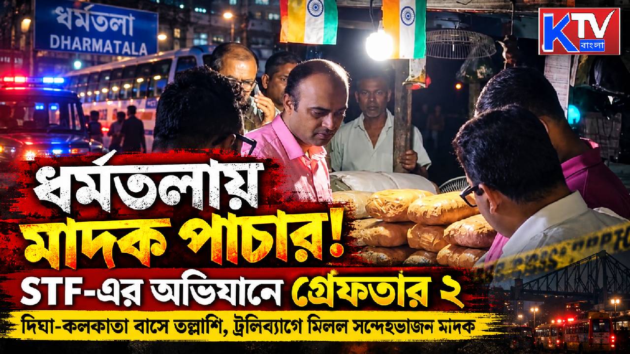 Kolkata Police