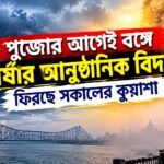 Kolkata Weather