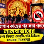 Lalbazar