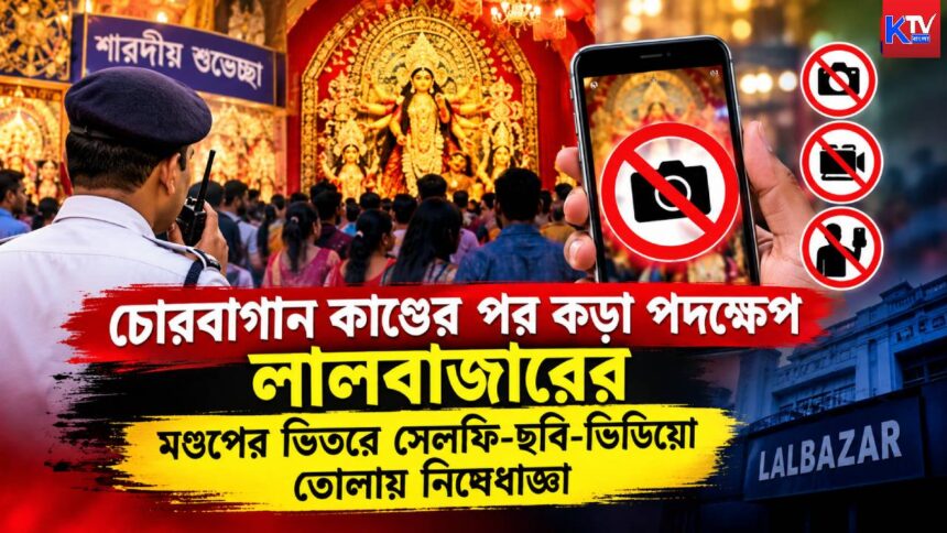 Lalbazar