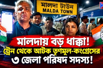 Malda District