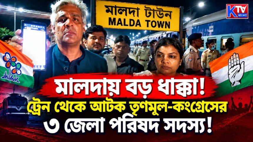 Malda District