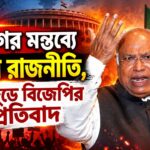 Mallikarjun Kharge
