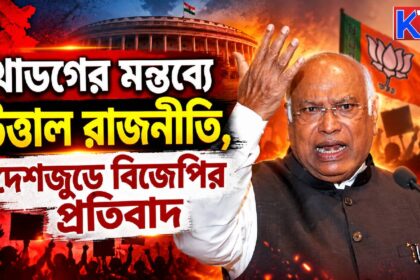 Mallikarjun Kharge
