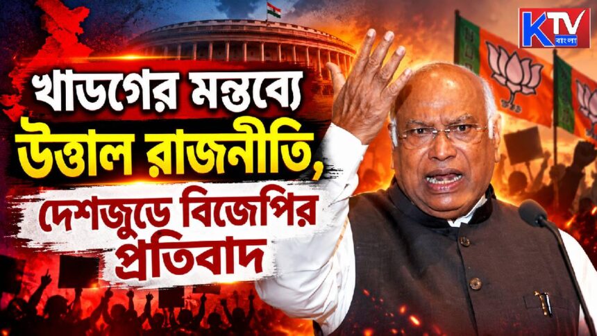 Mallikarjun Kharge