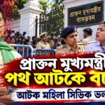 Mamata Banerjee