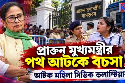 Mamata Banerjee