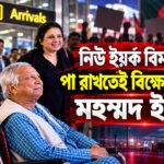 Muhammad Yunus