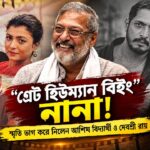 Nana Patekar