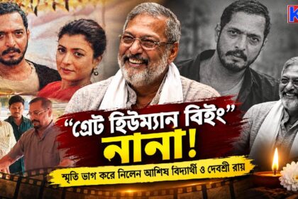 Nana Patekar