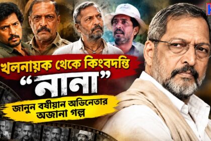 Nana Patekar