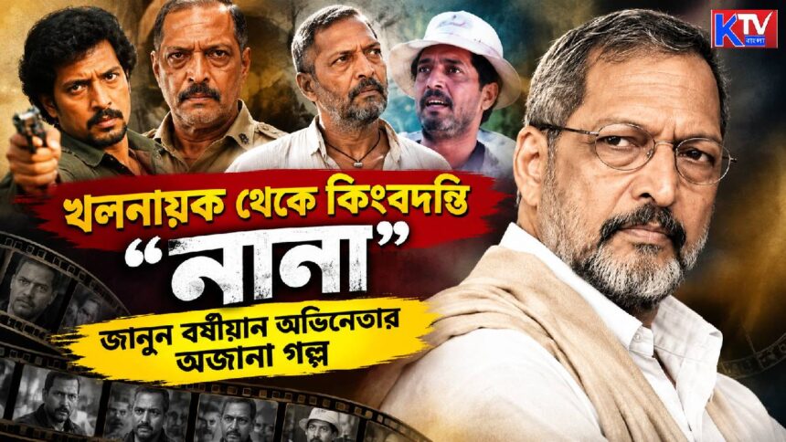 Nana Patekar