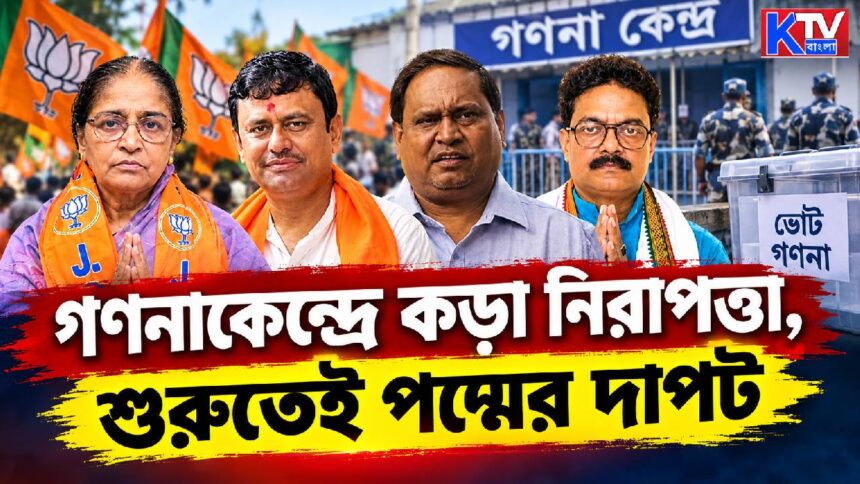 Nandigram Election
