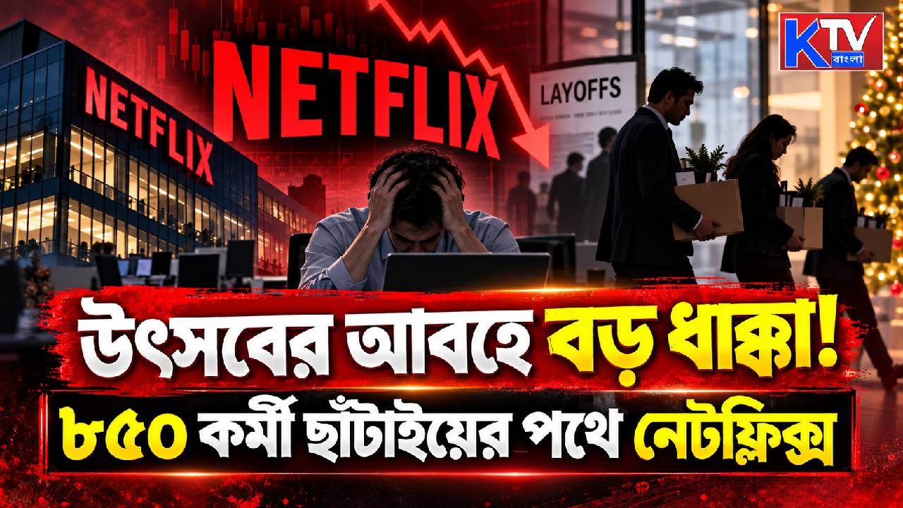 Netflix