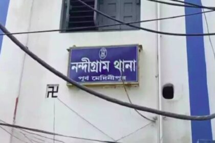 Nandigram PS IC