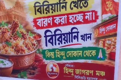 Siliguri Poster Controversy