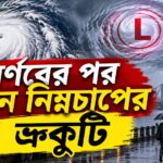 Kalipuja Weather Alert