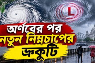 Kalipuja Weather Alert