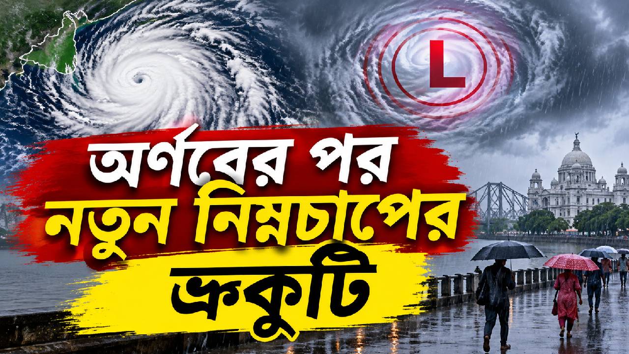 Kalipuja Weather Alert