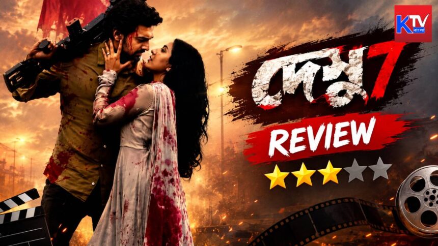 DESU 7 Film Review