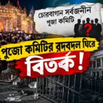 Chorbagan Sarbojonin