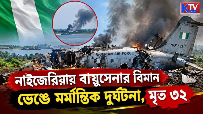 Plane Crash