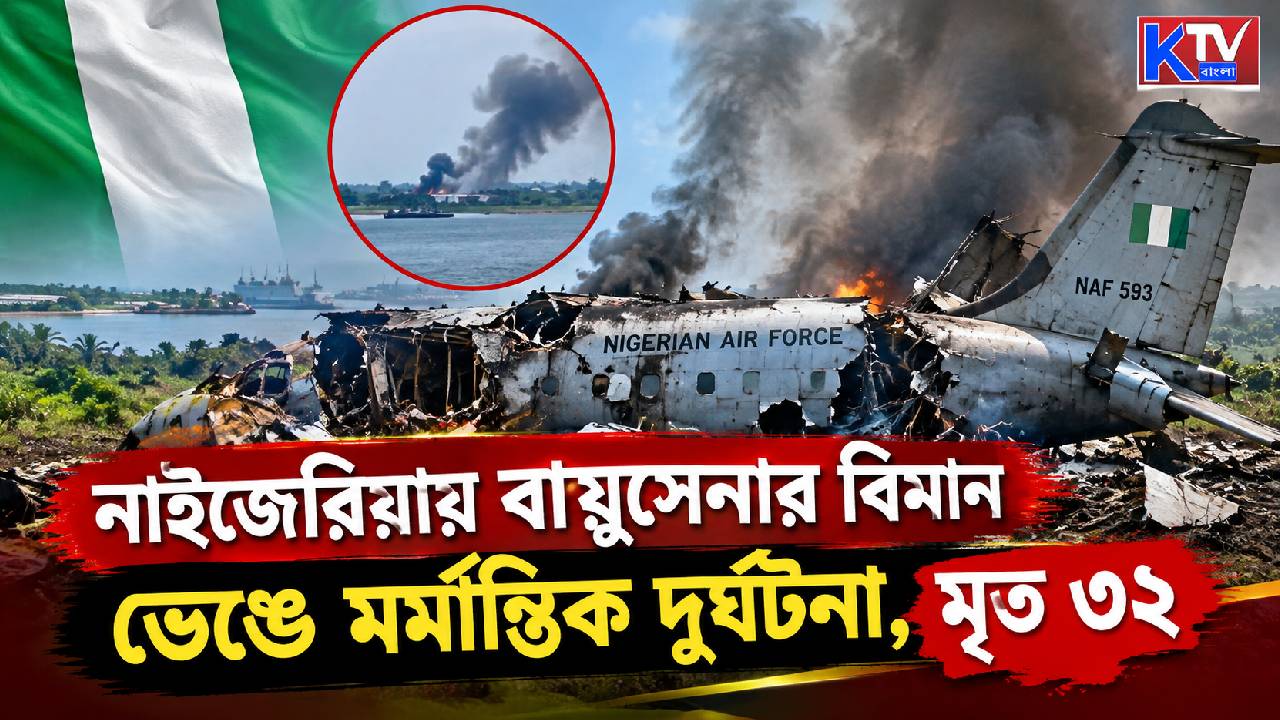 Plane Crash
