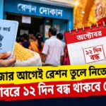 Ration Card