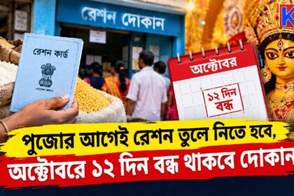 Ration Card