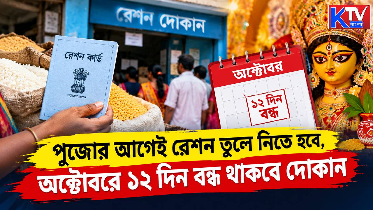 Ration Card