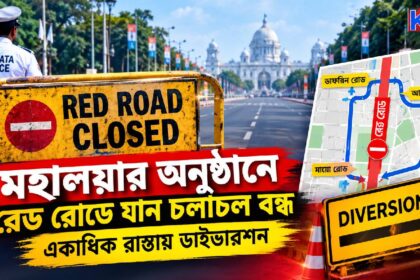 Red Road
