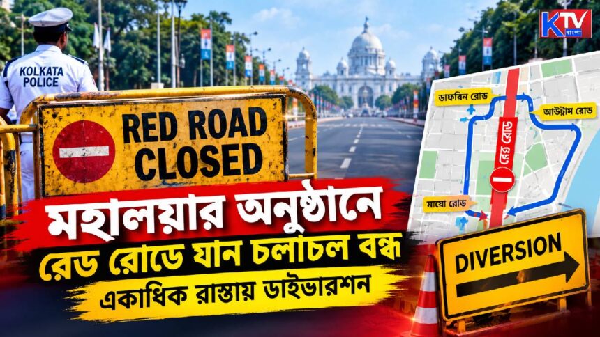 Red Road