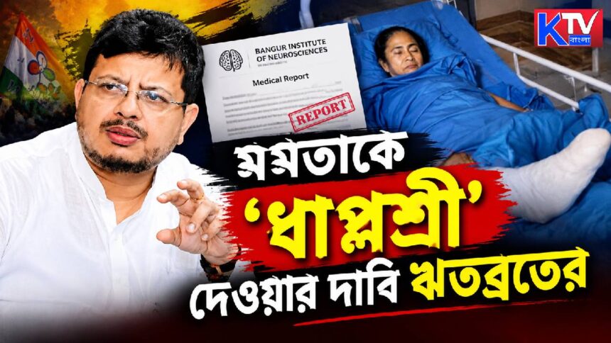 Ritabrata Banerjee