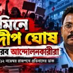 Sandip Ghosh