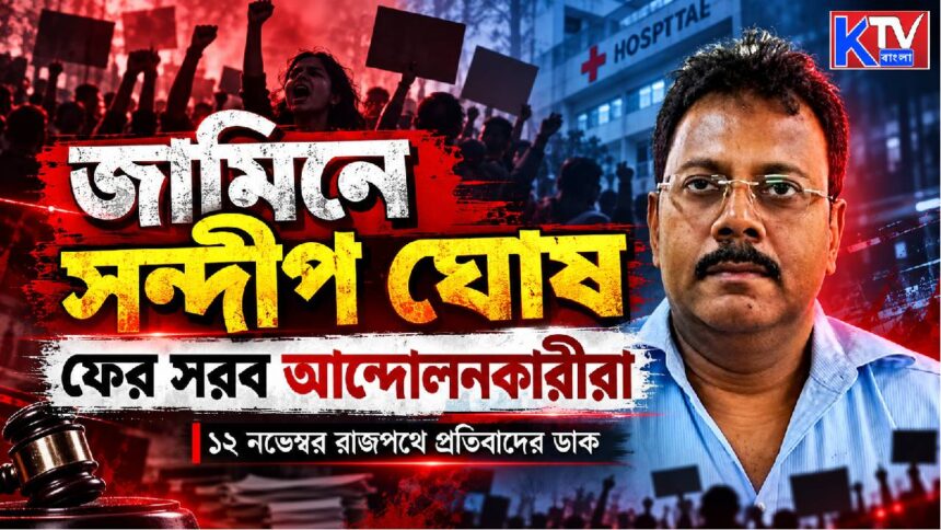 Sandip Ghosh