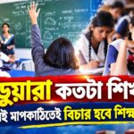 School Education