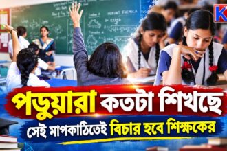 School Education