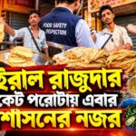 Sealdah