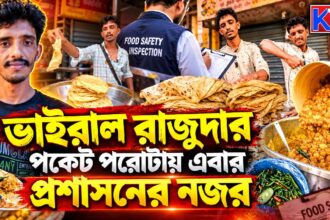 Sealdah