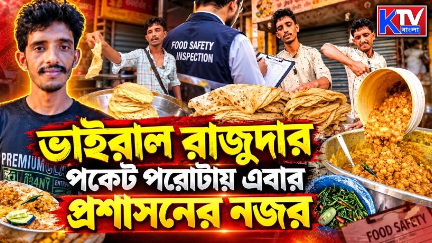 Sealdah